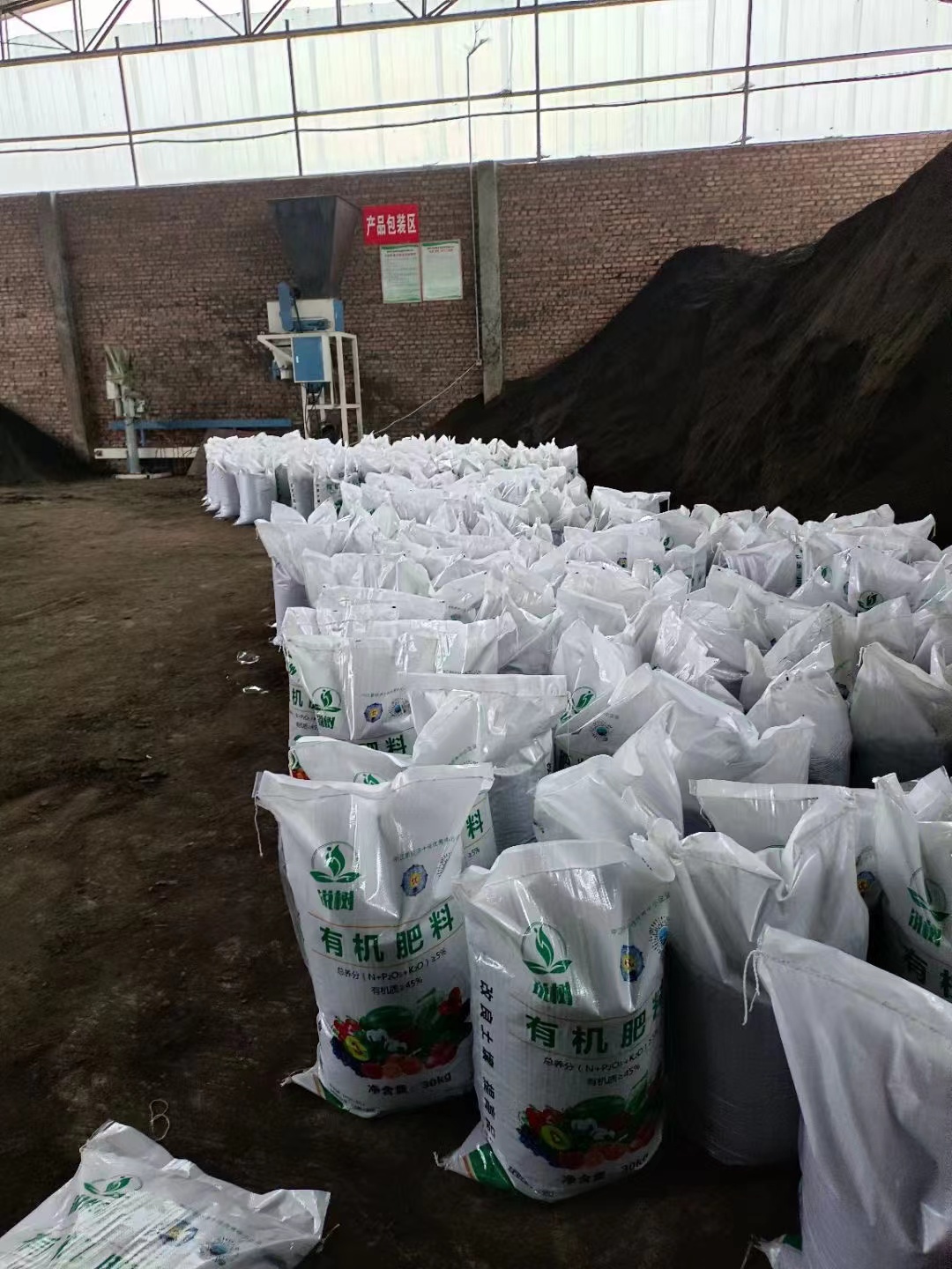 有机肥